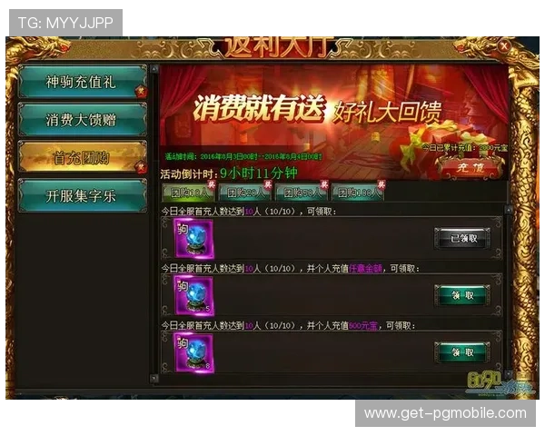 PG游戏官网活动最新优惠信息全面解析助你轻松参与丰富奖励等你领取