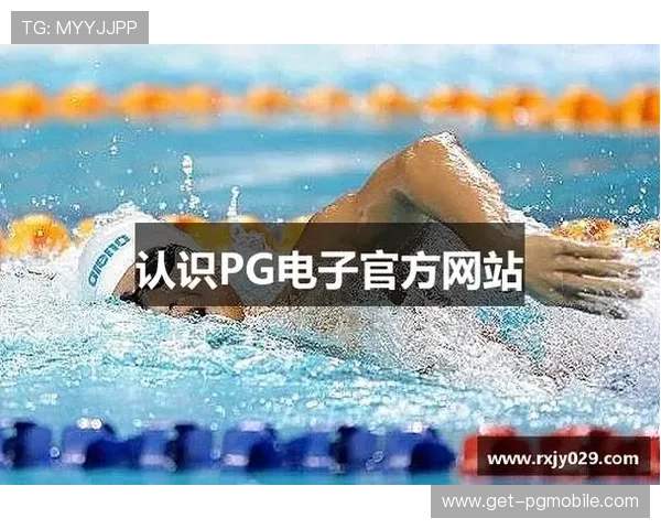PG电子试玩平台入口常见问题解答，帮助新手快速了解平台使用流程与安全保障措施