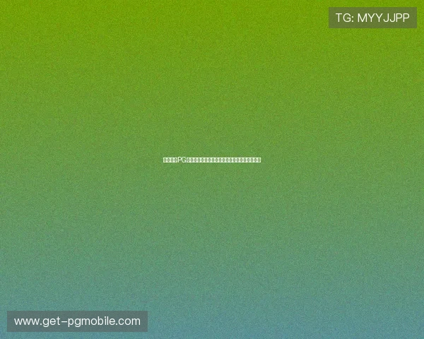 免费体验PG爱尔兰精灵游戏,畅享无尽奇幻世界的精彩内容 免费体验PG爱尔兰精灵游戏,畅享无尽奇幻世界的精彩内容
