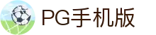 PG手机版 - (中国)宿州市PG手机版环保科技公司欢迎您
